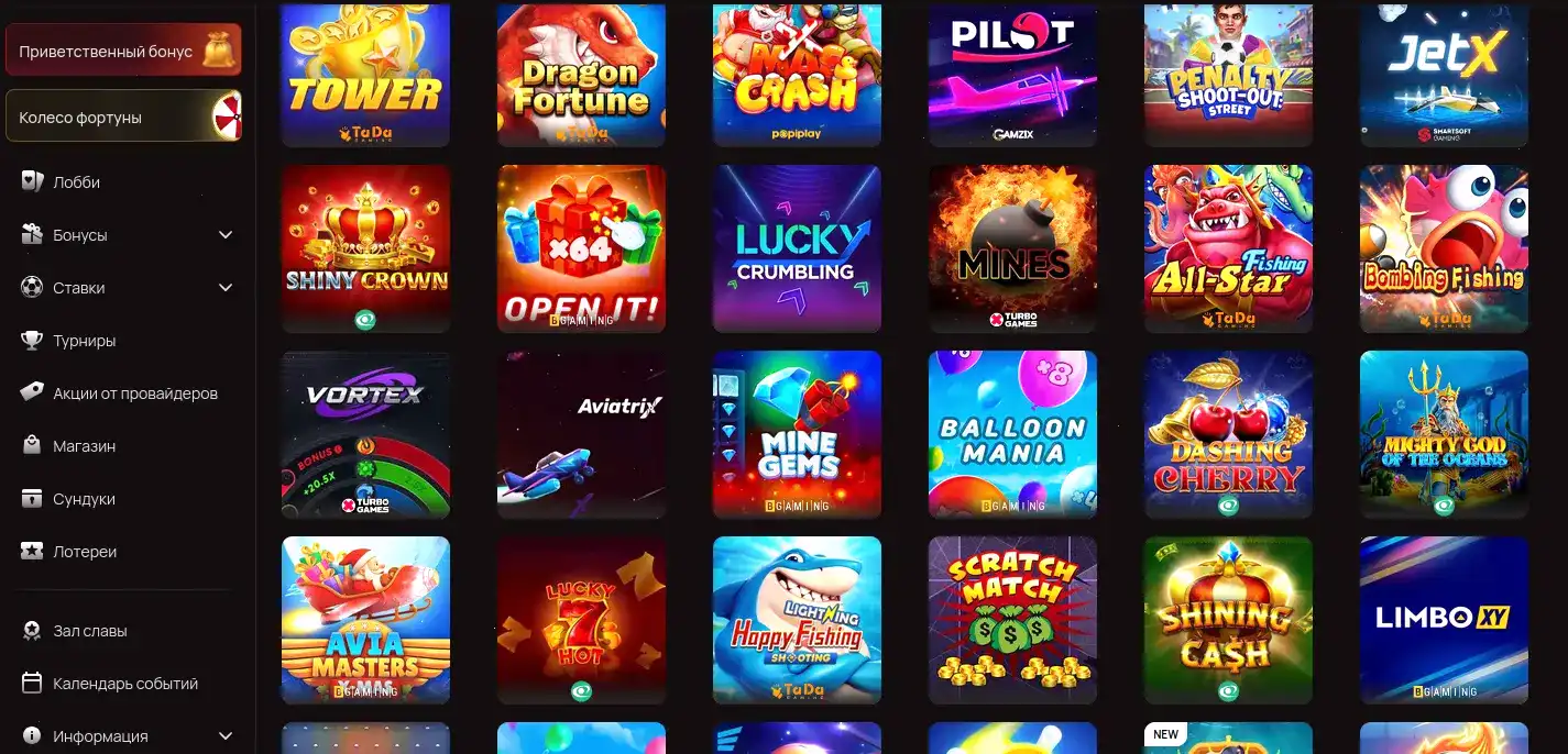 Игровые автоматы Вулкан Платинум на экране